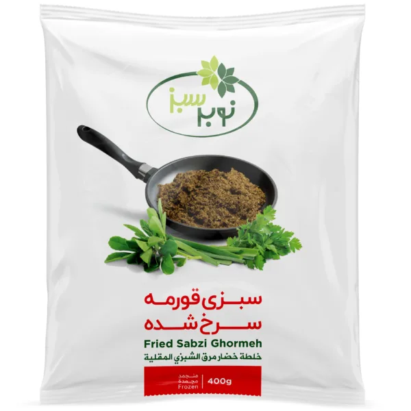 خلطة خضار الشبزي مجمدة