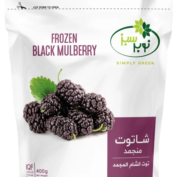 توت الشام المجمد 400 جم